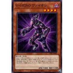 画像1: 【Normal】Ｖ・ＨＥＲＯ ヴァイオン[YGO_TTP1-JP035]