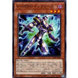 画像1: 【Normal】Ｖ・ＨＥＲＯ インクリース[YGO_TTP1-JP036]