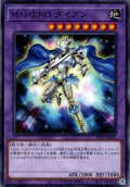 【Normal】Ｍ・ＨＥＲＯ ダイアン[YGO_TTP1-JP037]