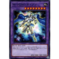 画像1: 【Normal】Ｍ・ＨＥＲＯ ダイアン[YGO_TTP1-JP037]