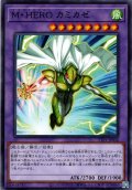 【Normal】Ｍ・ＨＥＲＯ カミカゼ[YGO_TTP1-JP038]