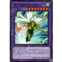 画像1: 【Normal】Ｍ・ＨＥＲＯ カミカゼ[YGO_TTP1-JP038]