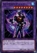 【Normal】Ｍ・ＨＥＲＯ アシッド[YGO_TTP1-JP039]