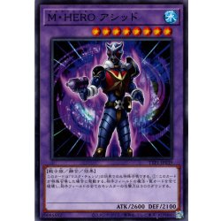 画像1: 【Normal】Ｍ・ＨＥＲＯ アシッド[YGO_TTP1-JP039]