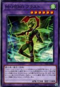 【Normal】Ｍ・ＨＥＲＯ ブラスト[YGO_TTP1-JP041]