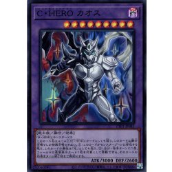 画像1: 【Super】Ｃ・ＨＥＲＯ カオス[YGO_TTP1-JP042]