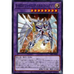 画像1: 【Normal】Ｅ・ＨＥＲＯ シャイニング・ネオス・ウィングマン[YGO_TTP1-JP044]