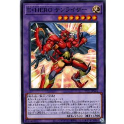 画像1: 【Normal】Ｅ・ＨＥＲＯ サンライザー[YGO_TTP1-JP045]