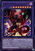 【Super】Ｄ－ＨＥＲＯ デストロイフェニックスガイ[YGO_TTP1-JP046]
