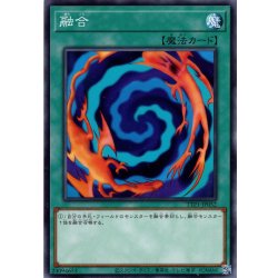画像1: 【Normal】融合[YGO_TTP1-JP052]