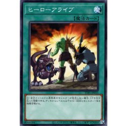 画像1: 【Normal】ヒーローアライブ[YGO_TTP1-JP055]