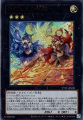 【Ultra】ウズヒメの御巫[YGO_TTP1-JP058]