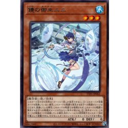 画像1: 【Rare】鏡の御巫ニニ[YGO_TTP1-JP061]