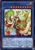 【Normal】アラヒメの御巫[YGO_TTP1-JP064]