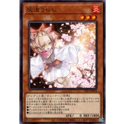 画像1: 【Rare】灰流うらら[YGO_TTP1-JP078]