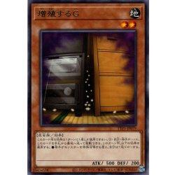画像1: 【Rare】増殖するＧ[YGO_TTP1-JP079]