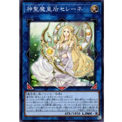 画像1: 【Normal】神聖魔皇后セレーネ[YGO_TTP1-JP080]
