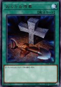 【Rare】おろかな埋葬[YGO_TTP1-JP082]
