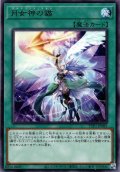 【Rare】月女神の鏃[YGO_TTP1-JP085]
