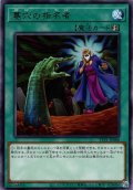 【Rare】墓穴の指名者[YGO_TTP1-JP086]