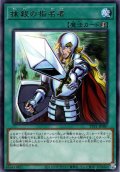 【Rare】抹殺の指名者[YGO_TTP1-JP087]