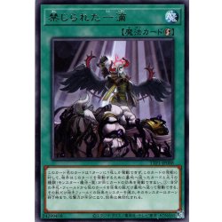 画像1: 【Rare】禁じられた一滴[YGO_TTP1-JP088]