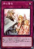 【Normal】神の警告[YGO_TTP1-JP091]