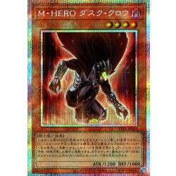 画像1: 【P-Secret】Ｍ・ＨＥＲＯ ダスク・クロウ[YGO_TTP1-JP024]