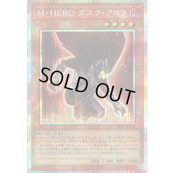 画像1: 【P-Secret】Ｍ・ＨＥＲＯ ダスク・クロウ[YGO_TTP1-JP024]