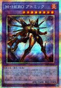 【P-Secret】Ｍ・ＨＥＲＯ アトミック[YGO_TTP1-JP026]