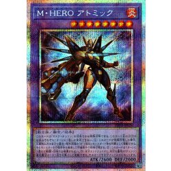 画像1: 【P-Secret】Ｍ・ＨＥＲＯ アトミック[YGO_TTP1-JP026]