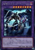 【Secret】竜騎士ブラック・マジシャン[YGO_TTP1-JP013]
