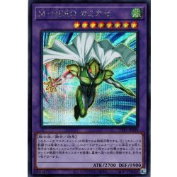 画像1: 【Secret】Ｍ・ＨＥＲＯ カミカゼ[YGO_TTP1-JP038]