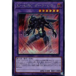画像1: 【Secret】Ｍ・ＨＥＲＯ ダーク・ロウ[YGO_TTP1-JP040]