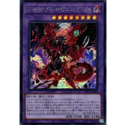 画像1: 【Secret】Ｄ－ＨＥＲＯ デストロイフェニックスガイ[YGO_TTP1-JP046]