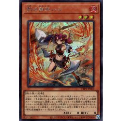 画像1: 【Secret】剣の御巫ハレ[YGO_TTP1-JP060]