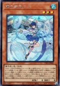 【Secret】鏡の御巫ニニ[YGO_TTP1-JP061]