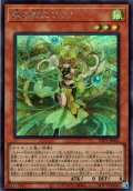 【Secret】珠の御巫フゥリ[YGO_TTP1-JP062]