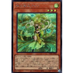 画像1: 【Secret】珠の御巫フゥリ[YGO_TTP1-JP062]