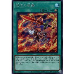 画像1: 【Secret】御巫の祓舞[YGO_TTP1-JP068]