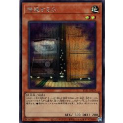 画像1: 【Secret】増殖するＧ[YGO_TTP1-JP079]