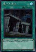 【Secret】儀式の準備[YGO_TTP1-JP083]
