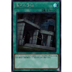 画像1: 【Secret】儀式の準備[YGO_TTP1-JP083]