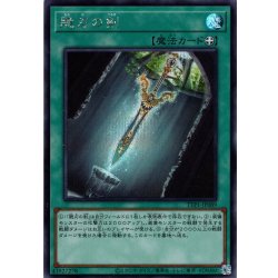 画像1: 【Secret】脆刃の剣[YGO_TTP1-JP089]
