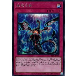 画像1: 【Secret】無限泡影[YGO_TTP1-JP090]