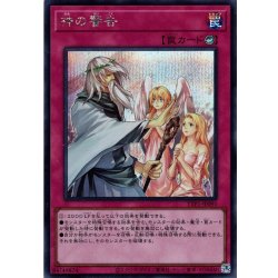 画像1: 【Secret】神の警告[YGO_TTP1-JP091]