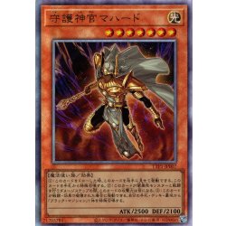画像1: 【Ultimate】守護神官マハード[YGO_TTP1-JP007]