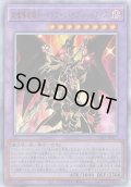 【Ultimate】超魔導竜騎士－ドラグーン・オブ・レッドアイズ[YGO_TTP1-JP017]