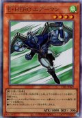 【Ultimate】Ｅ・ＨＥＲＯ エアーマン[YGO_TTP1-JP029]