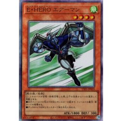 画像1: 【Ultimate】Ｅ・ＨＥＲＯ エアーマン[YGO_TTP1-JP029]
